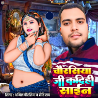 Chaurasiya Ji Kadihi Sign (Single)
