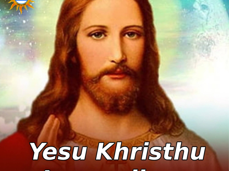 Yesu Khristhu Janmadinam (Single)