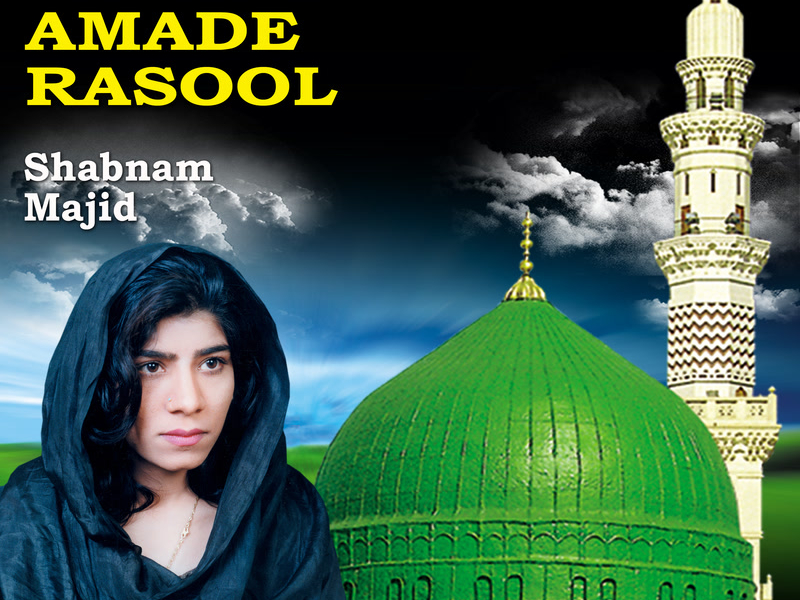 Jashne Amade Rasool