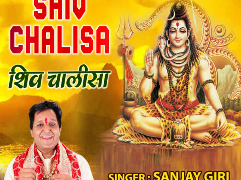 Shiv Chalisa (Single)