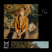 Foolish Man (Single)