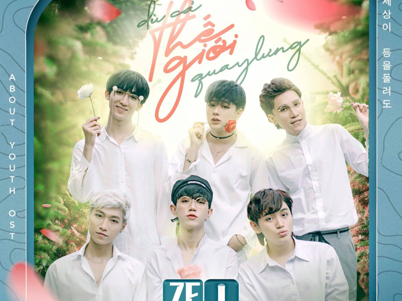 Dù Cả Thế Giới Quay Lưng (Single)