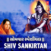 Somwar Special - Shiv Sankirtan (EP)