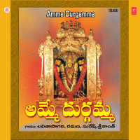 Amme Durgamma