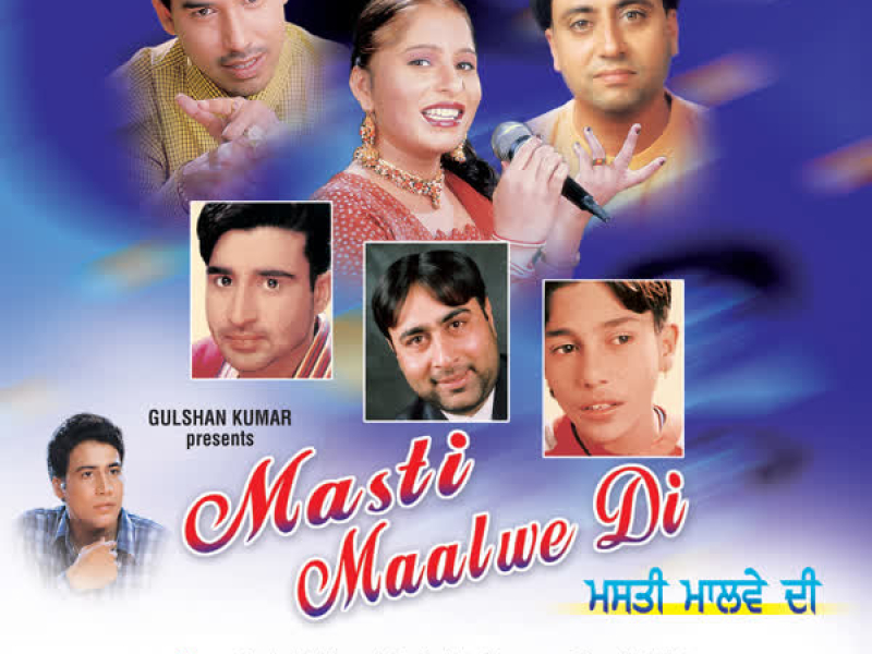 Masti Maalwe Di