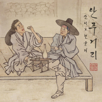 안주거리 (Single)