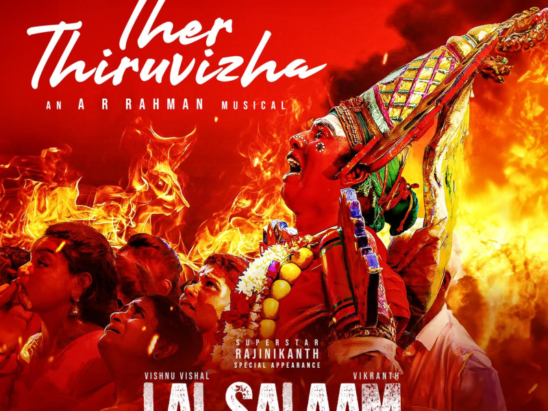 Ther Thiruvizha (From 