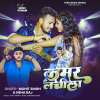 Kamar Lachila (Single)