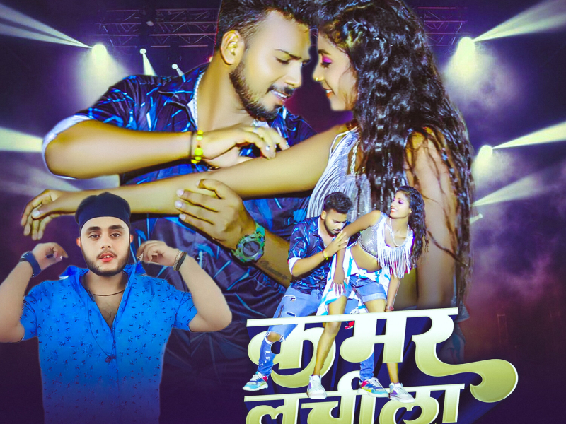 Kamar Lachila (Single)