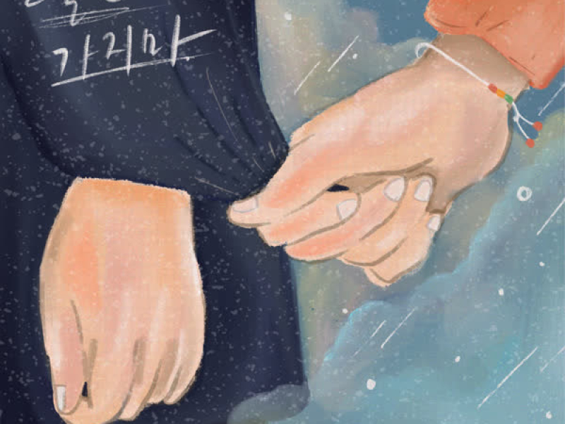 Please don't go today (Single)