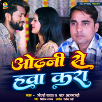 Odhani Se Hawa Kara (Single)