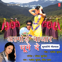 Almaudei Bazaar Ghumei De