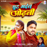 Chhut Gail Odhani (Single)