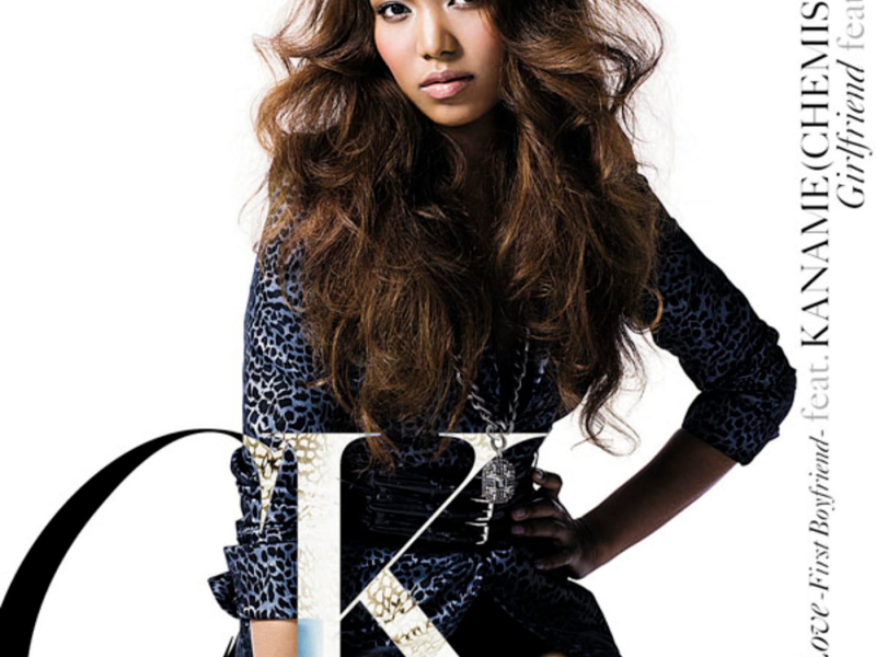 After Love -First Boyfriend- / Girlfriend (EP)