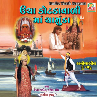 Uacha Kotada Vadi Maa Chamunda (Single)