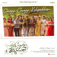 Cheyyi Cheyyi Kalipeddam (From 