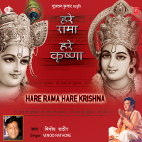Hare Rama Hare Krishna (Single)