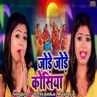 Jode Jode Kosiya (Single)