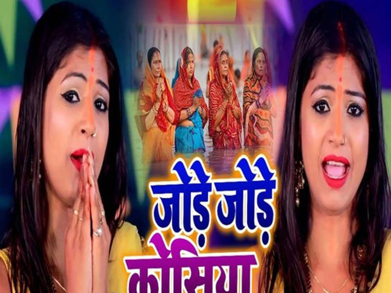 Jode Jode Kosiya (Single)