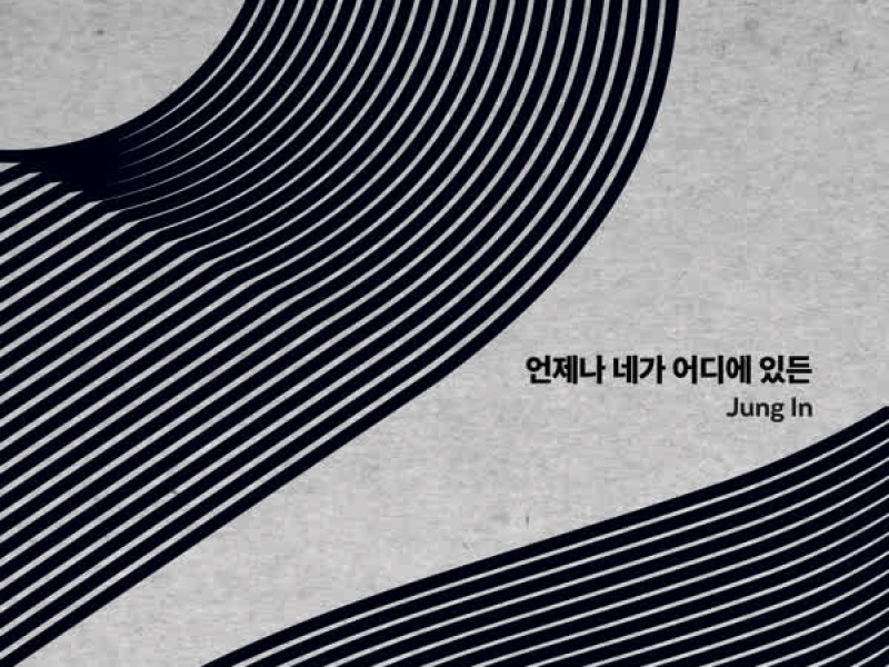 Wherever you are (Single)