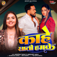 Kahe Khati Hamke (Single)