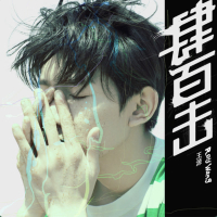 The 400 blows (Single)