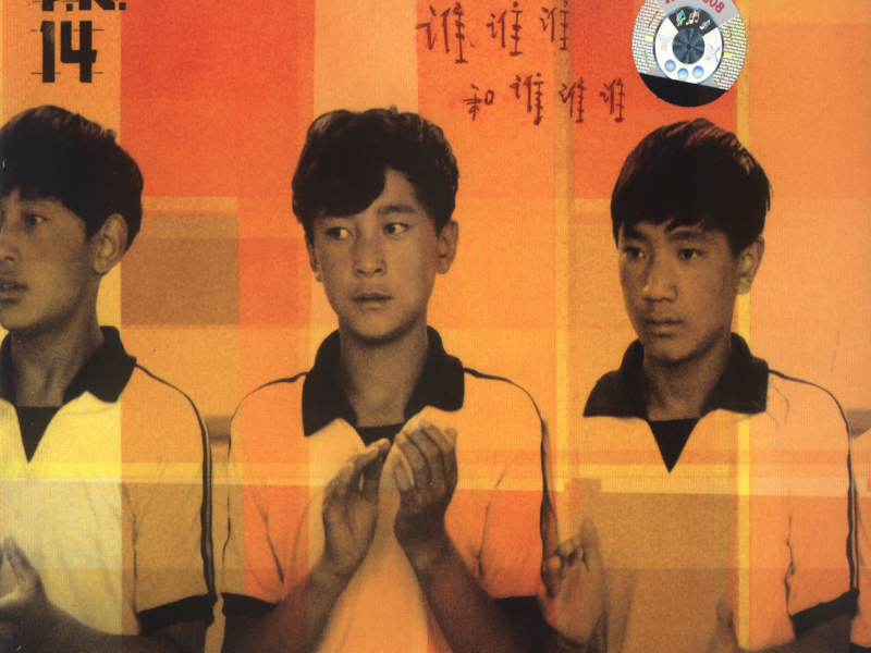 Who Who Who and Who Who Who