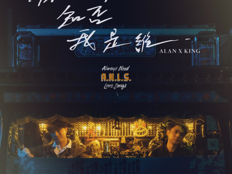 Do You Know Who I Am (Single)