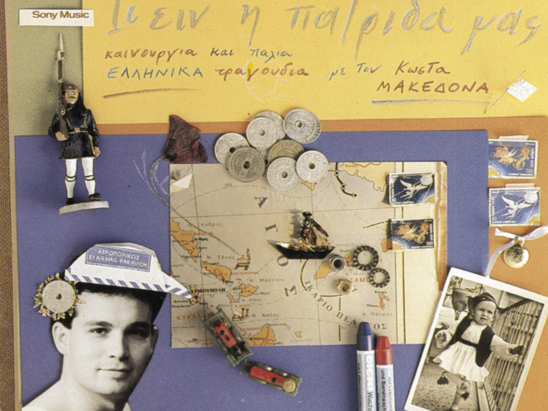 Ti In' I Patrida Mas