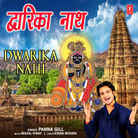 Dwarika Nath (Single)