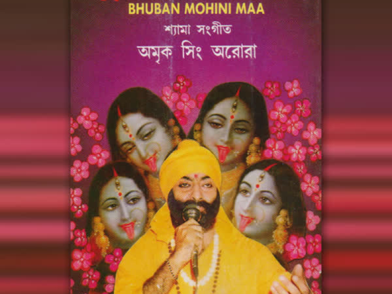 Bhuban Mohini Maa