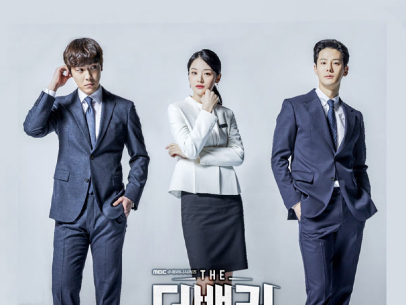 THE BANKER OST Part.5 (Single)