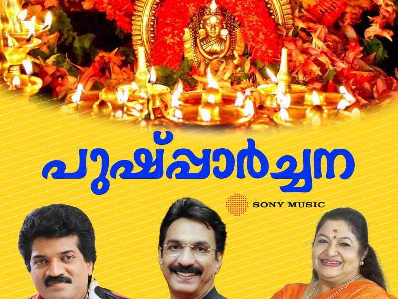 Pushparchana (Selected Hit Songs on Kadampuzha Devi)