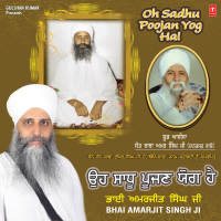 Oh Sadhu Poojan Yog Hai