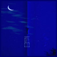 蓝 (天还那么蓝) (Single)