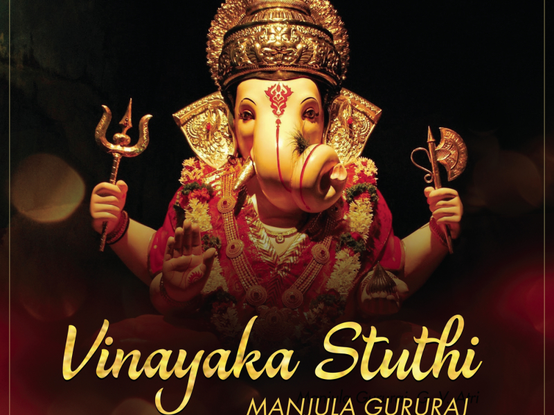 Vinayaka Stuthi