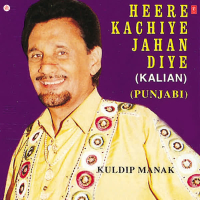 Heere Kachiye Jahan Diye