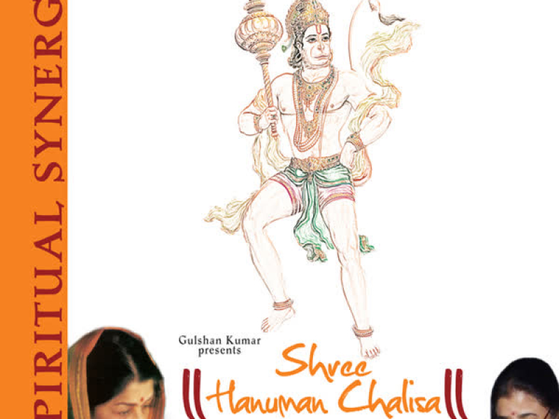 Shree Hanuman Chalisa