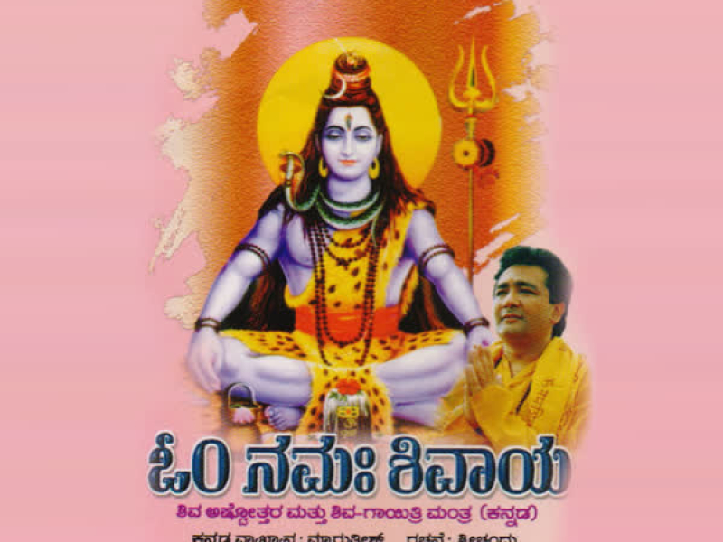 Om Namah Shivaya