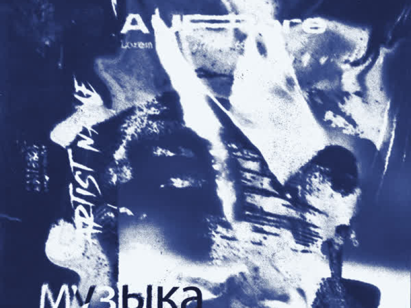 музыка (obey & arc Remix) (Single)