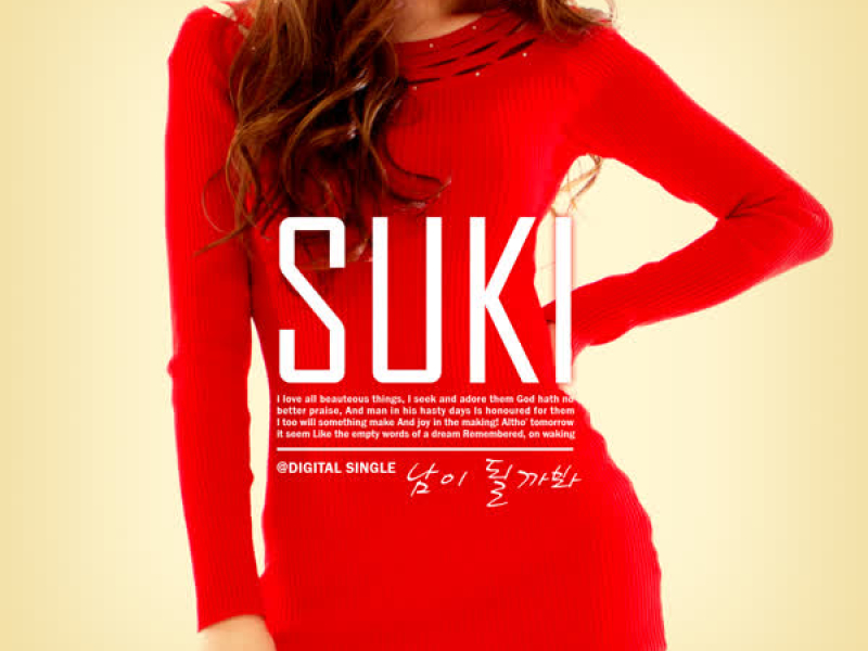 Afraid to be a stranger