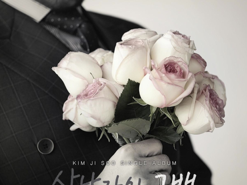 상남자의 고백 (feat. BOL4) (Single)