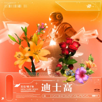 迪士高 (合唱版) (Single)
