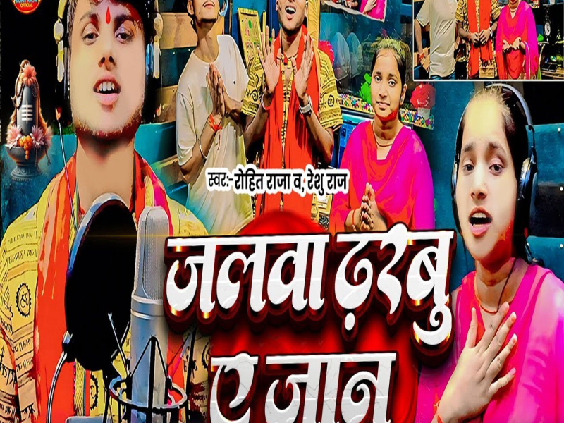 Jalwa Dharabu A Jaan (Single)