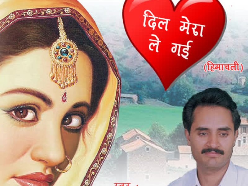 Dil Mera Lei Gai