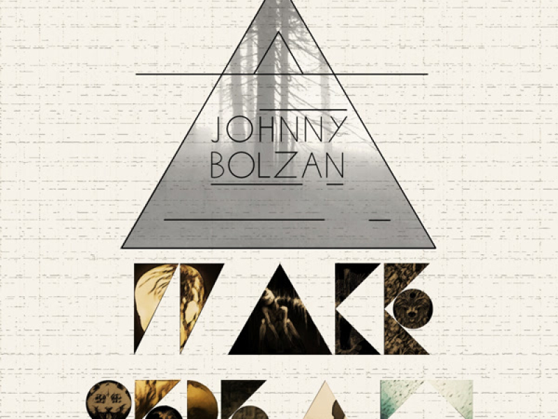 Wake and Repeat (Single)