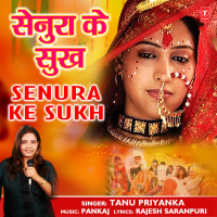 Senura Ke Sukh (Single)