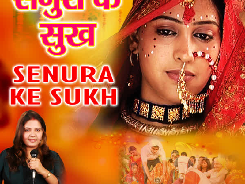 Senura Ke Sukh (Single)