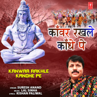 Kanwar Rakhle Kandhe Pe (Single)