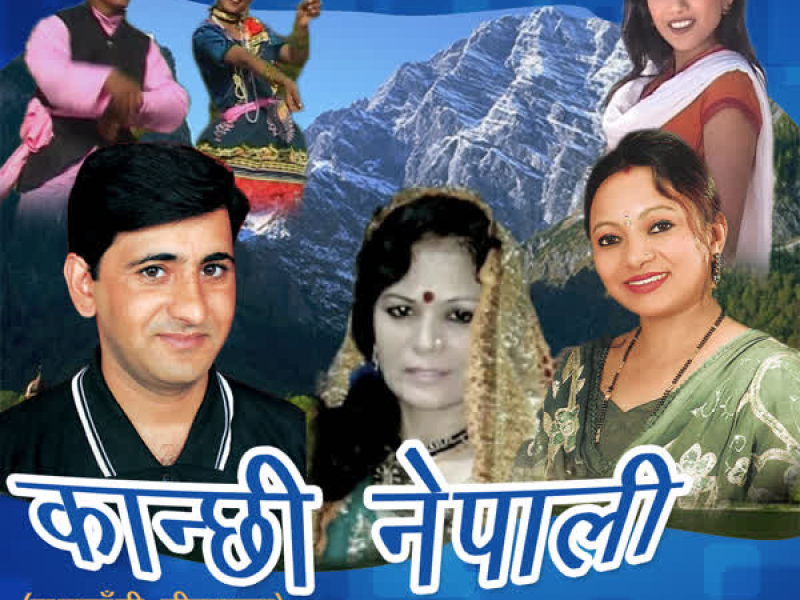 Kaanchhi Nepali